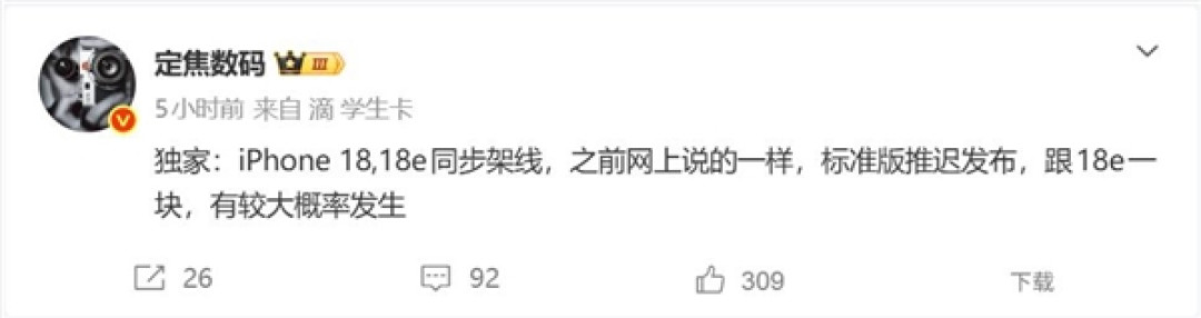 苹果史上第一次!iPhone 18/18e双剑齐发 生产线已经开动