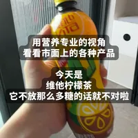 为了在星爸爸复刻维他柠檬茶我加了8泵糖水