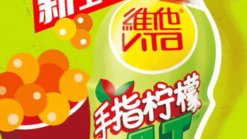 维他手指柠檬茶，维特健灵熟地当归富铁软糖、益生菌软糖