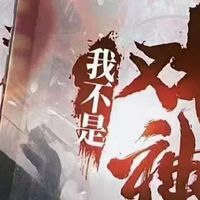 番茄小说排名前20部小说