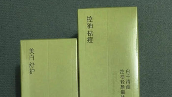 谷雨白千套装控油祛痘