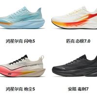 2026年国产缓震跑鞋终极选购指南：帮你挑了10款闭眼入的神鞋