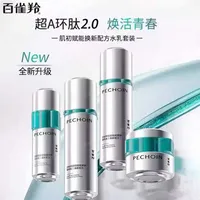 2026母亲节抗衰护肤品礼盒推荐