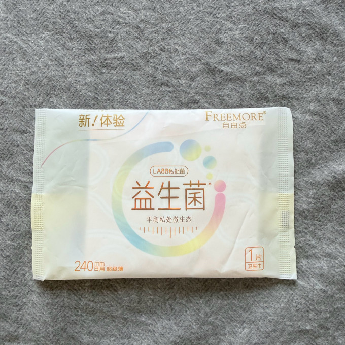 卫生巾