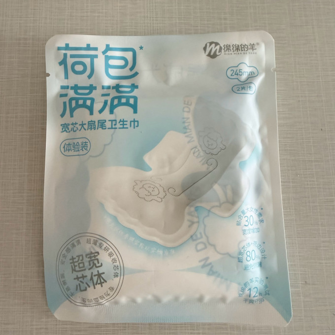 卫生巾