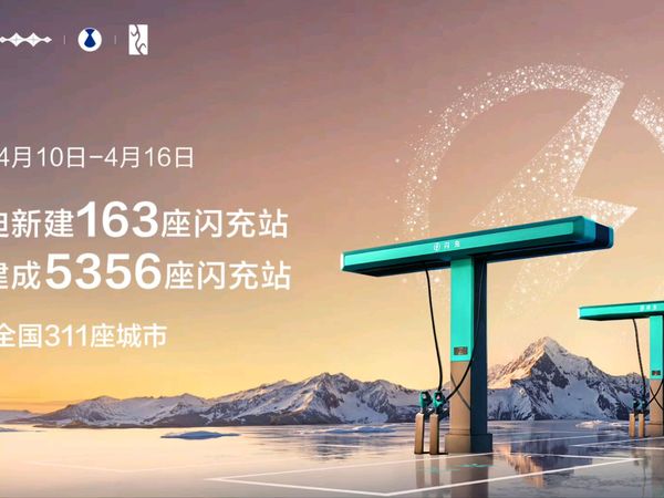 比亚迪真的太敢了，直接把闪充站建到珠峰脚下！