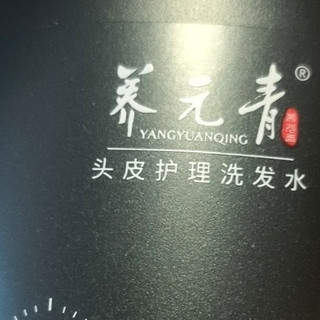 控油防脱，就选云南白药养元青洗发水，效果是真好。
