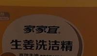 家家宜洗洁精 1.5kg
