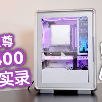MF400改造ATX装机挑战！酷冷快出正版吧