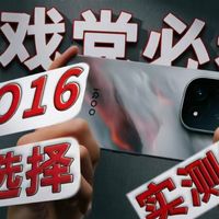 iQOO15爆肝一个月实测锐评！游戏党一定要注意的致命缺点！不然游戏体验直接下降百分之五十