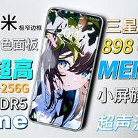 新机涨价，关二手机？什么事依旧898¥拿下绝美前后双白色面板，骁龙8Gen3处理器，人称珠海小三星的 魅族21 一起来看看他现在的使用体验和游戏表现怎么样吧