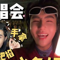 第一次看演唱会带什么？超实用清单+尽情享受！