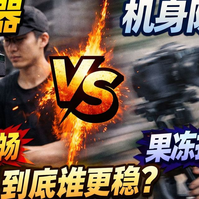 RF防抖到底能不能配合稳定器防抖？一期视频讲清楚