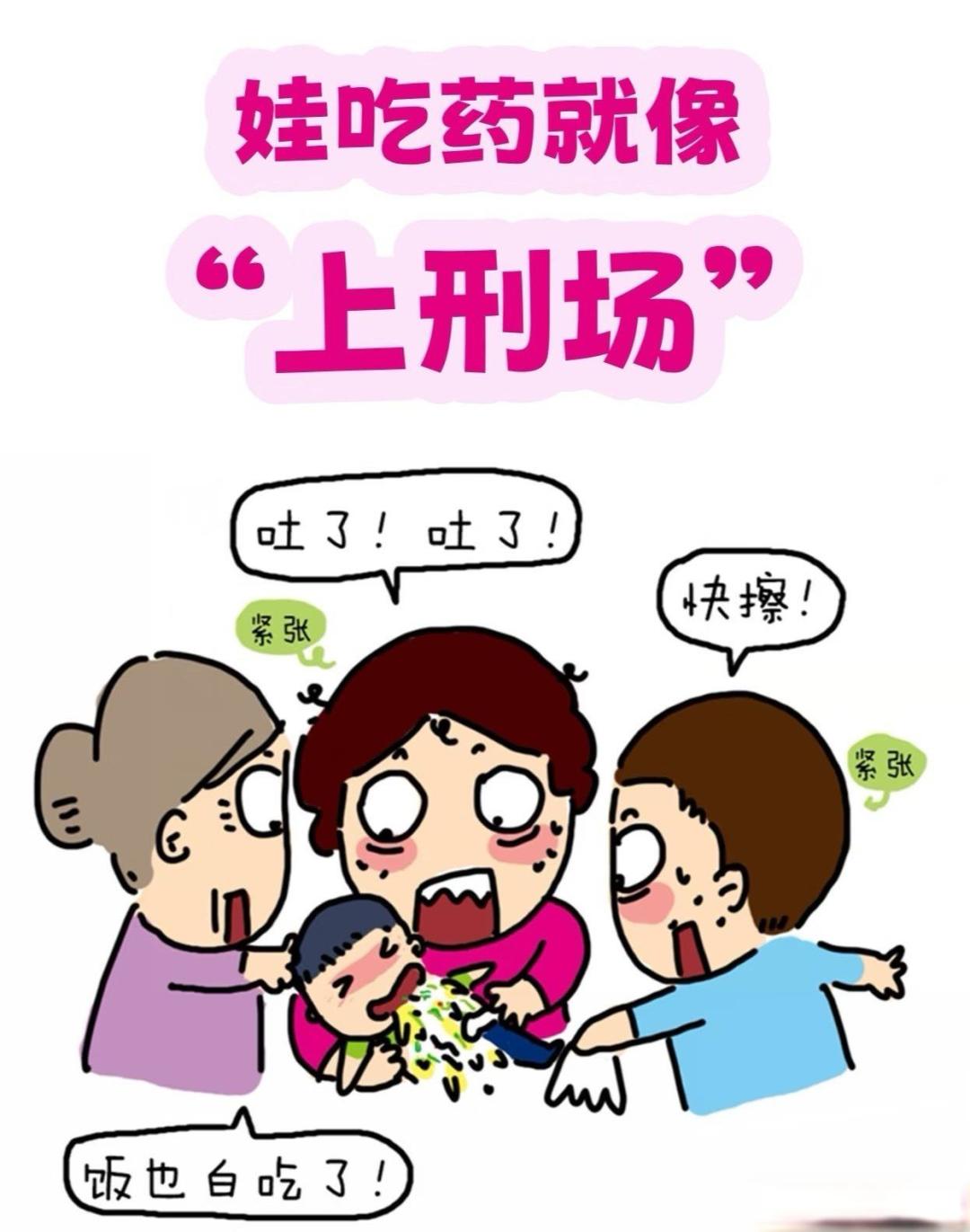 速福达覆盖1岁以上人群，一次口服终结儿童喂药大战
