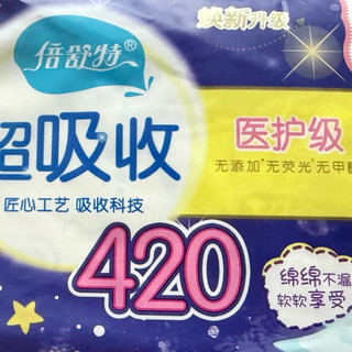 春日焕新好物｜倍舒特：把医护级安心，藏进每个柔软日常