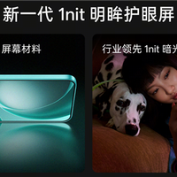 OPPO Find X9s Pro首发天马全新天工屏：全场景1nit暗光护眼 频闪无感