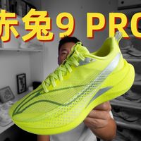 「赤兔9PRO」大人要抢“小孩”玩具了！