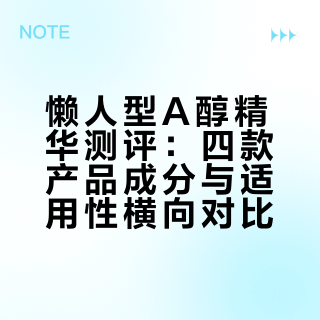 懒人型A醇精华，一瓶等于两瓶，有A醇又有烟酰胺。### 啰哩哥是1981年的的微博视频