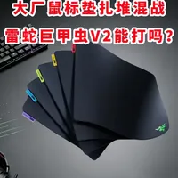 雷蛇巨甲虫V2电竞鼠标垫实测：Balance与Control版本性能解析