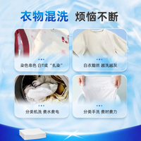 衣物防串色母片真实使用体验分享，从原理到效果全面解析。