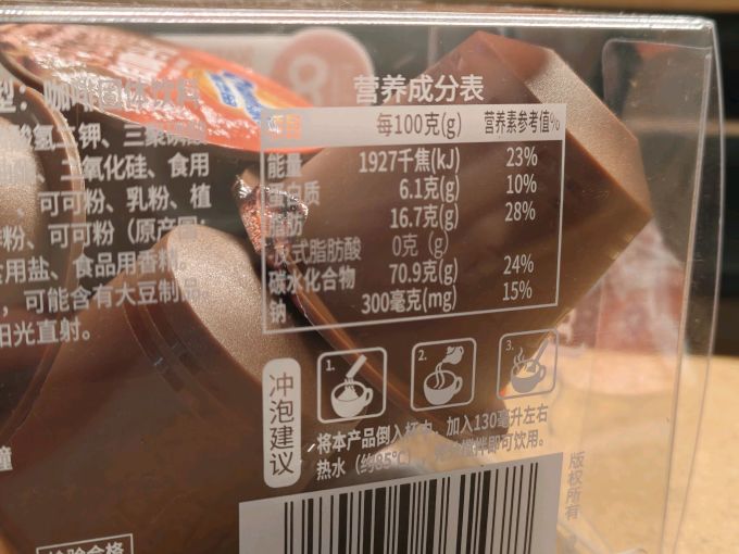 今治速溶咖啡