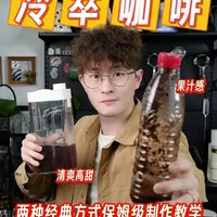 冷萃咖啡制作全攻略：原理、参数与两种实操方法