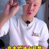 国货老品牌高夫控油洗面奶实测：控油与清洁效果分析