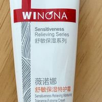 薇诺娜舒敏保湿特护霜：面面俱到，春焕新肌
