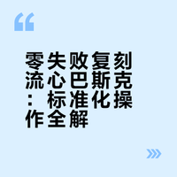 零门槛复刻流心巴斯克！标准化流程一次成功# # # @鲜城 @微博美食 蔡成的菜的微博视频