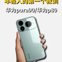 华为Mate80/Pura90贴膜实测：昆仑玻璃真不防刮，官方膜也非全能