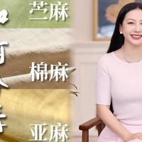 老钱风 vs 破烂风，一次性讲透“麻”面料！