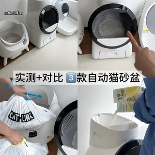 Catlink三款自动猫砂盆对比测评：从入门到顶配的功能解析