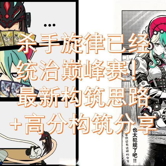 【游戏王MD】杀手旋律高分构筑分享：强贪壶还是太有用了