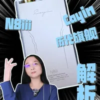 凯音旗舰家族演进史：从N8到N8iii的八年技术迭代