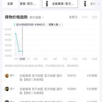 溢价595元昙花一现：大疆Pocket 4价格回落 Pocket 3全线退潮？