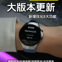 华为WATCH 5大版本更新：新增午睡监测、互动表盘及多项运动功能优化