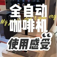 家用全自动咖啡机选购与功能解析：以咖啡自由A3焕新版为例