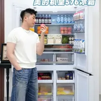 美的576L冰箱：双系统配置与PST+净化技术解析