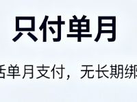 曾被套路怕了？这款19元纯月付的随身WiFi，实测3个月没翻车！