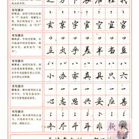 实用行楷字帖：吴玉生《钢笔行楷书法教程字帖》，高清PDF电子版