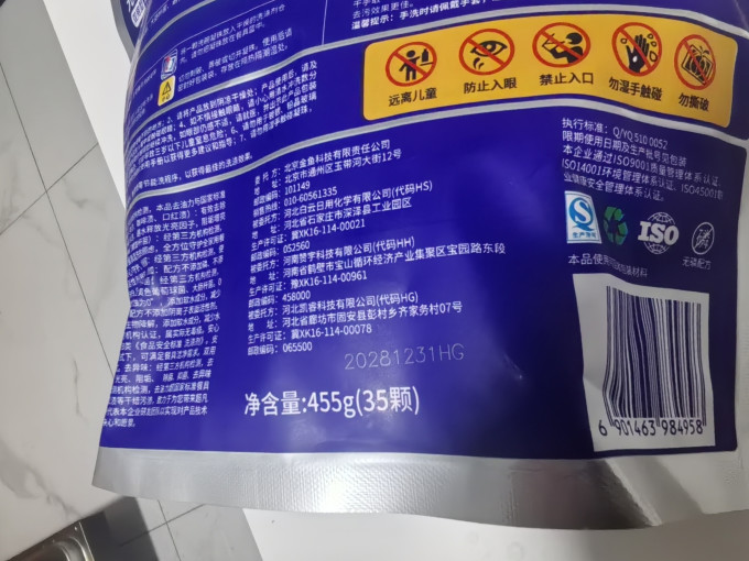 金鱼洗碗机清洁剂/洗碗块