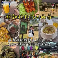 琅勃拉邦3天两晚穷游攻略：人均低至500元，详解行程与避坑指南