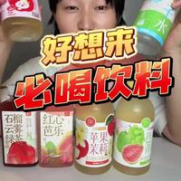 好想来六款夏季饮品测评：配料成分与口感特征全解析