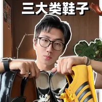 夏日鞋柜精简指南：三类鞋子满足全场景需求