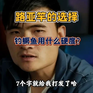 路亚鳜鱼竿硬度选择指南：依据环境与鱼情精准匹配