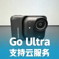 影石Go Ultra发布固件更新：新增云服务支持与自动备份功能
