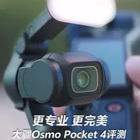 大疆Osmo Pocket 4评测：画质与性能全面升级的口袋云台相机
