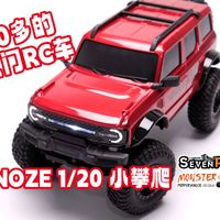 一百多RC小越野 1/20硬壳仿真越野攀爬车 鹏翔 ENOZE