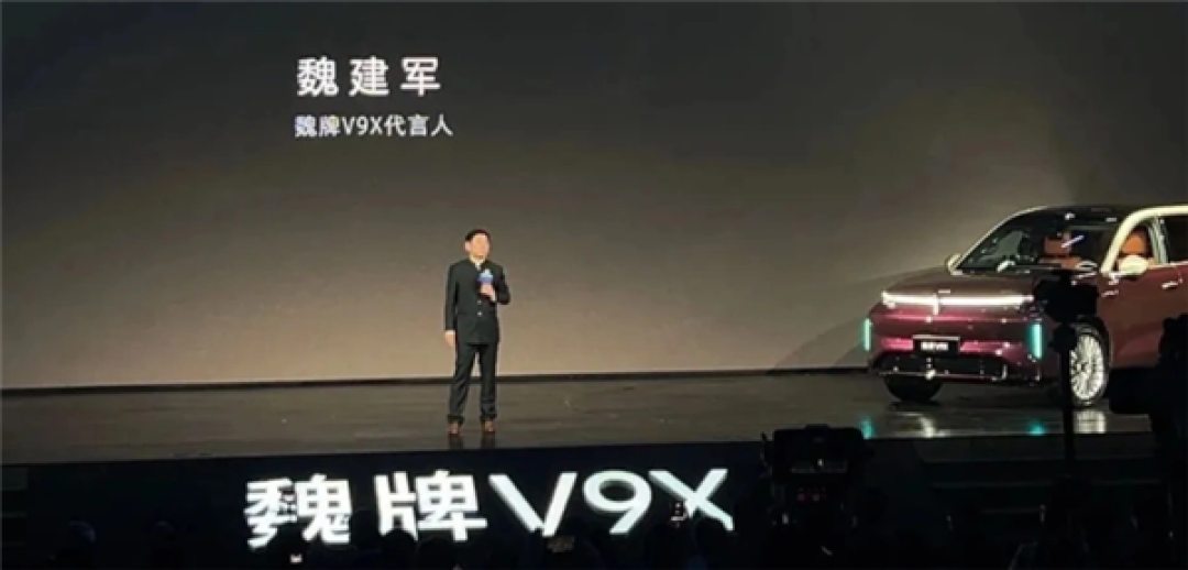 长达5分钟！魏建军发布会现场痛批营销团队：宣传不给力等于犯罪