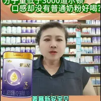 三元爱诺星口感为什么不甜？深度解析高水解度蛋白与消化优势